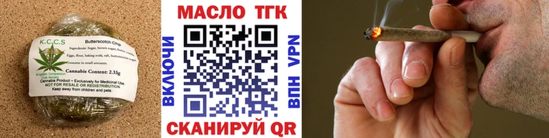 Купить  Троицк  Печенье с ТГК конопля 