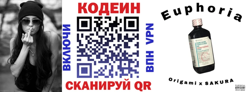 Кодеиновый сироп Lean Purple Drank Троицк