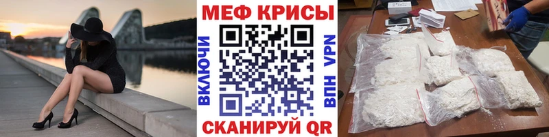 Купить Троицк Мефедрон мяу мяу