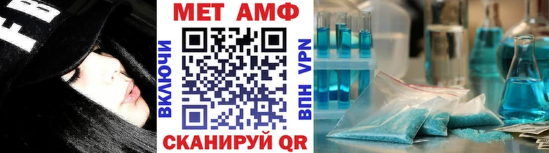 Метамфетамин мет  Купить где  Троицк 